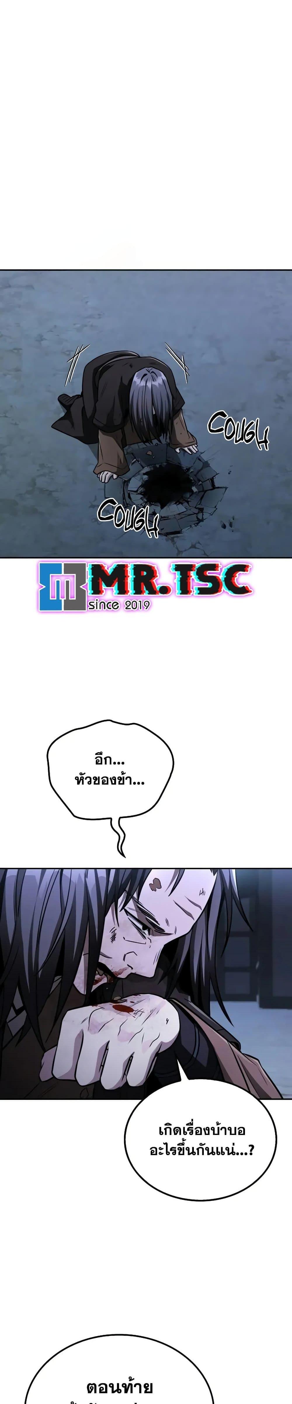 Mount Hua Sect’s Genius Phantom Swordsman ยอดอัจฉริยะนักดาบเงามายาแห่งฮวาซาน ตอนที่ 13 แปลไทย