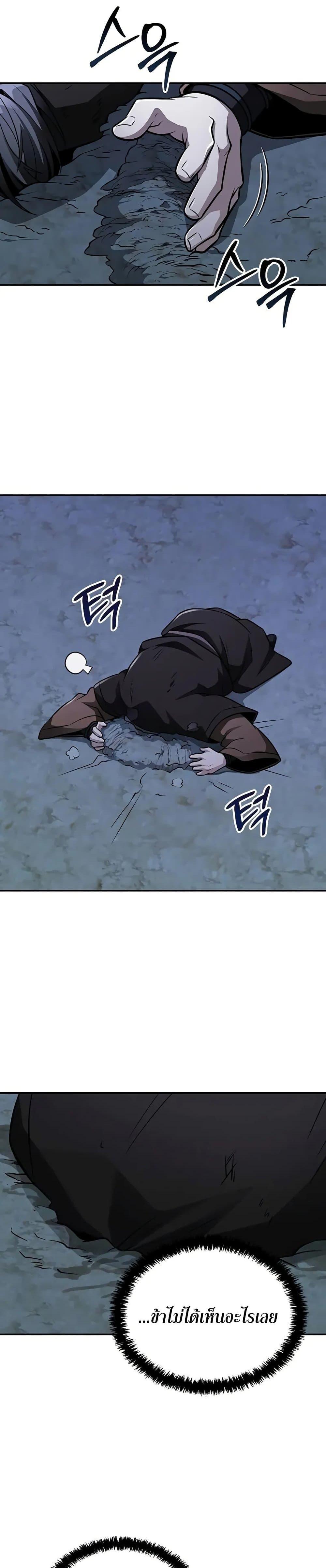 Mount Hua Sect’s Genius Phantom Swordsman ยอดอัจฉริยะนักดาบเงามายาแห่งฮวาซาน ตอนที่ 13 แปลไทย