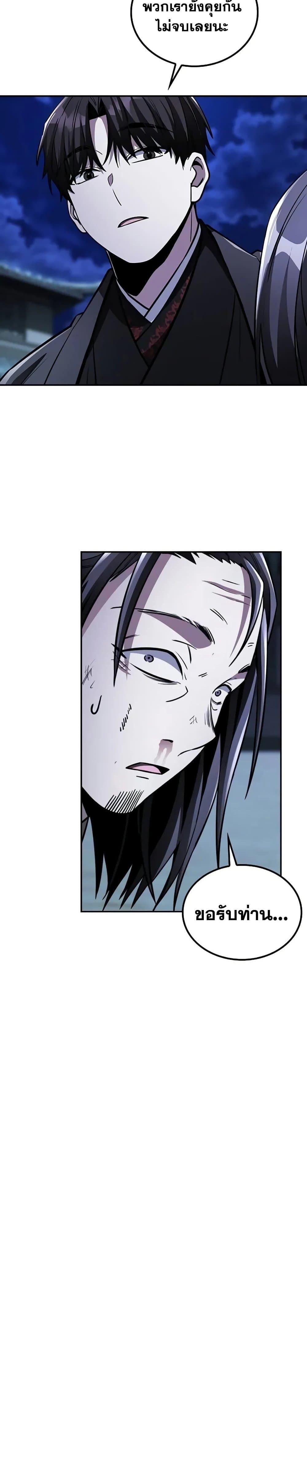 Mount Hua Sect’s Genius Phantom Swordsman ยอดอัจฉริยะนักดาบเงามายาแห่งฮวาซาน ตอนที่ 13 แปลไทย