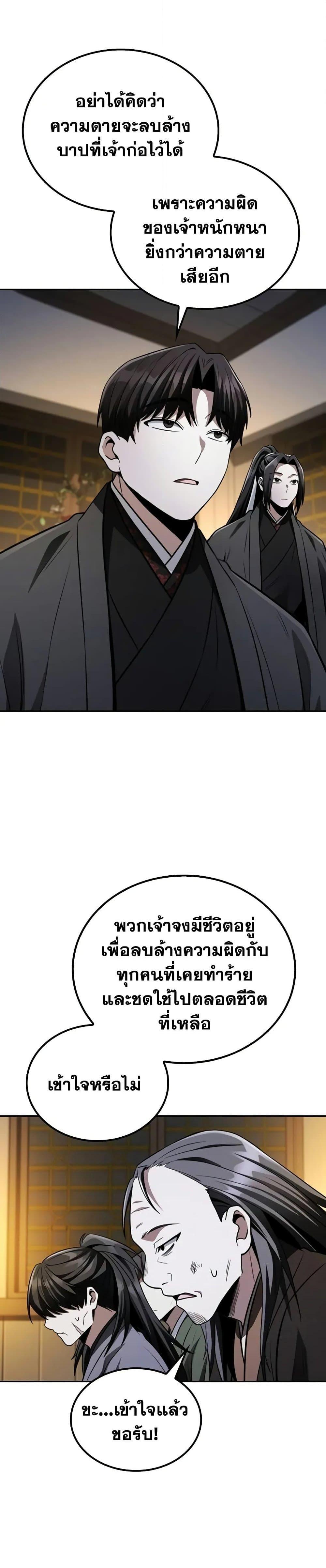 Mount Hua Sect’s Genius Phantom Swordsman ยอดอัจฉริยะนักดาบเงามายาแห่งฮวาซาน ตอนที่ 13 แปลไทย