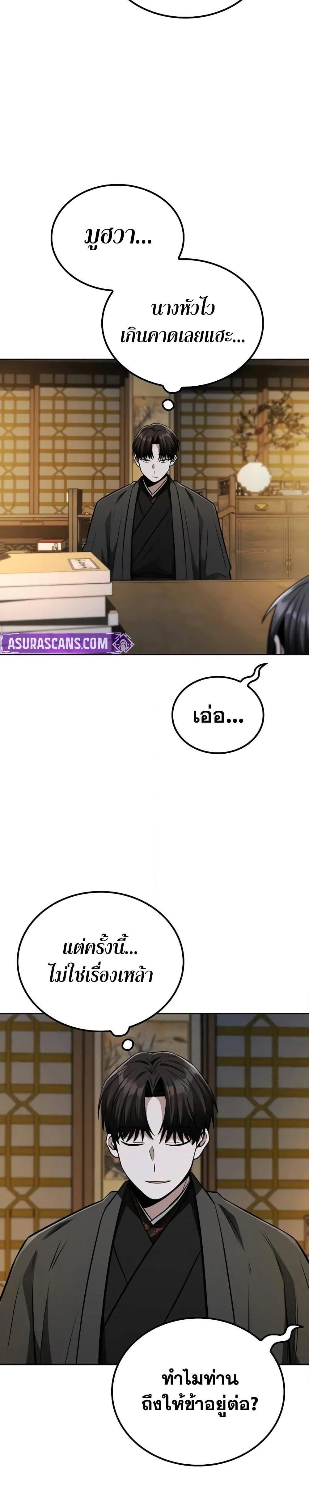 Mount Hua Sect’s Genius Phantom Swordsman ยอดอัจฉริยะนักดาบเงามายาแห่งฮวาซาน ตอนที่ 13 แปลไทย