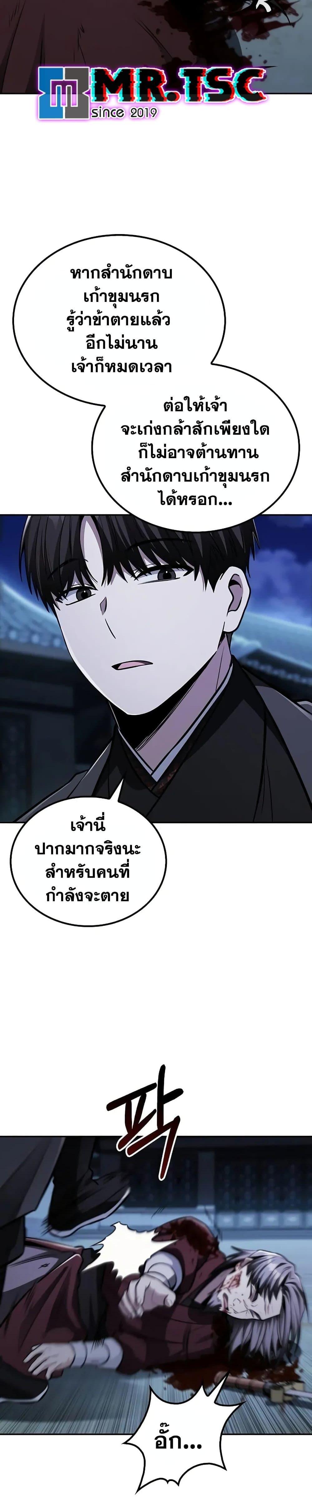 Mount Hua Sect’s Genius Phantom Swordsman ยอดอัจฉริยะนักดาบเงามายาแห่งฮวาซาน ตอนที่ 13 แปลไทย