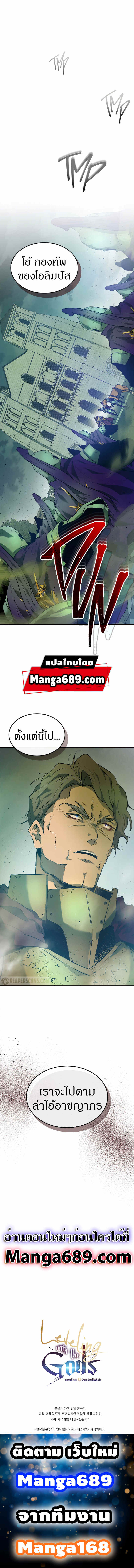 Leveling With the Gods ตอนที่ 27 แปลไทย
