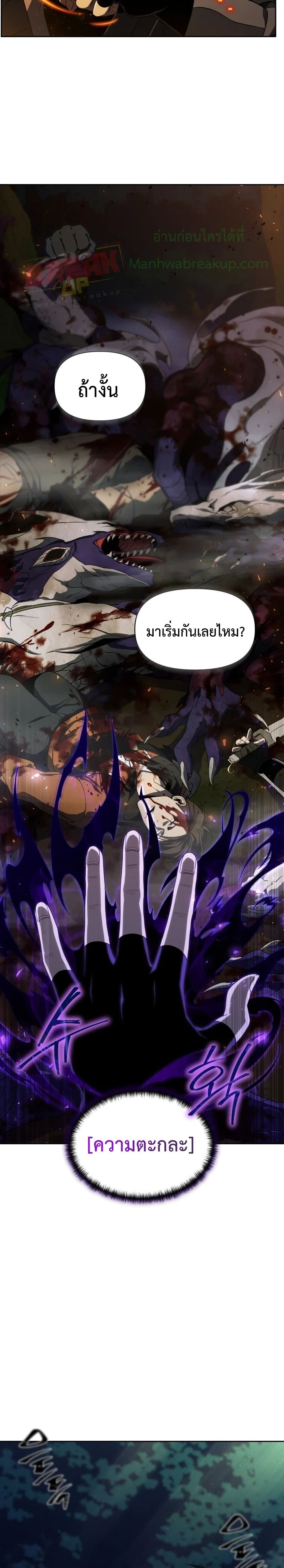 Player Who Returned 10,000 Years Later เพลเยอร์ผู้กลับมาในรอบหมื่นปี ตอนที่ 17 แปลไทย