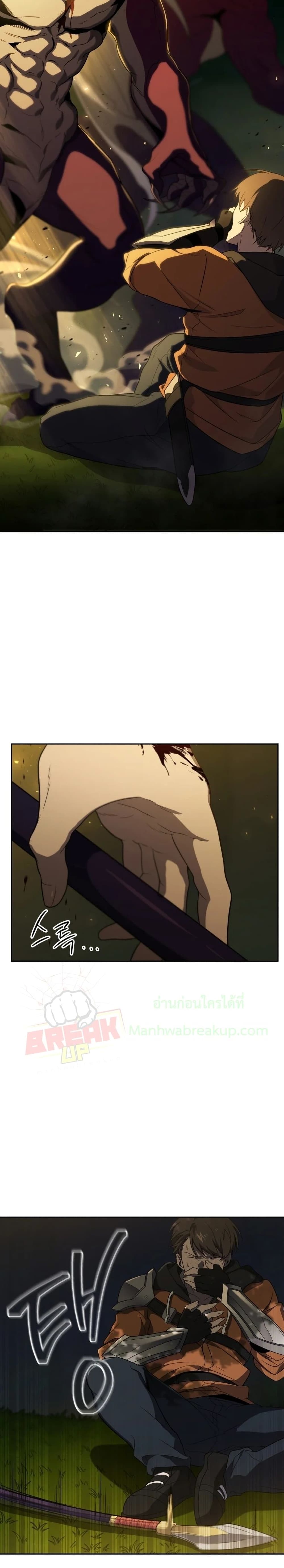 Player Who Returned 10,000 Years Later เพลเยอร์ผู้กลับมาในรอบหมื่นปี ตอนที่ 17 แปลไทย