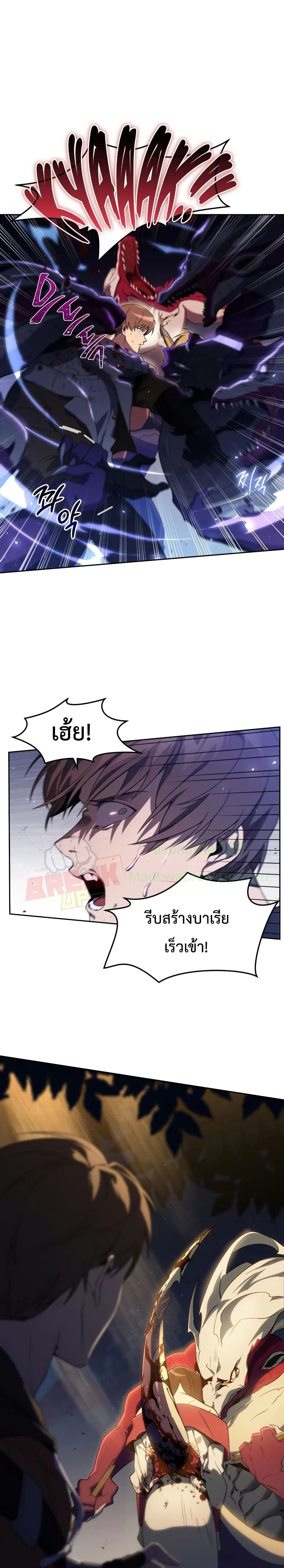 Player Who Returned 10,000 Years Later เพลเยอร์ผู้กลับมาในรอบหมื่นปี ตอนที่ 17 แปลไทย