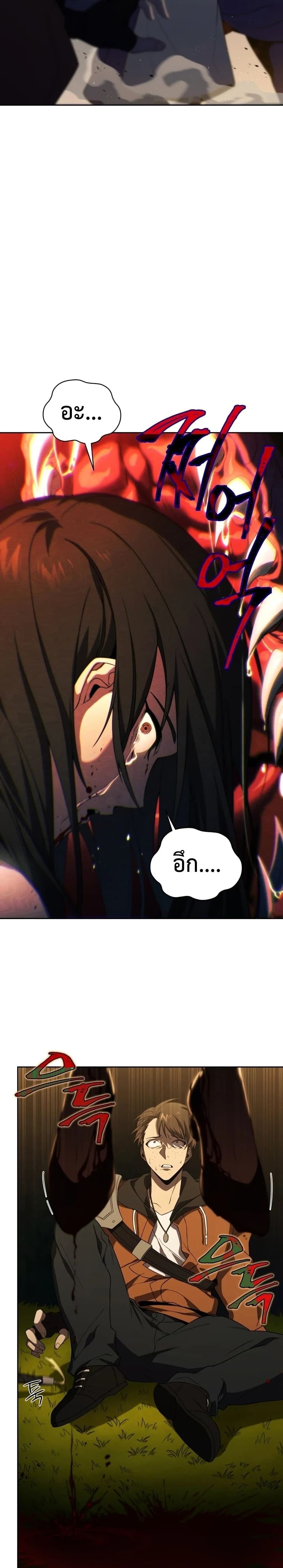 Player Who Returned 10,000 Years Later เพลเยอร์ผู้กลับมาในรอบหมื่นปี ตอนที่ 17 แปลไทย