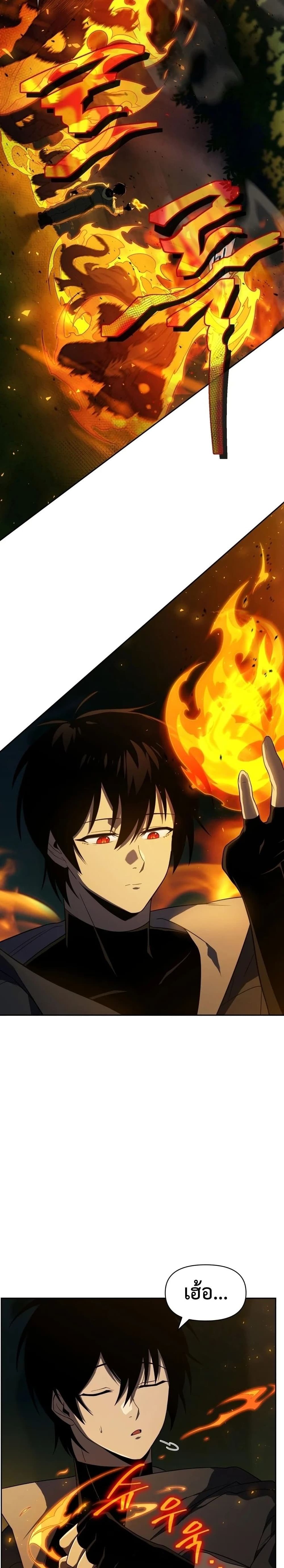 Player Who Returned 10,000 Years Later เพลเยอร์ผู้กลับมาในรอบหมื่นปี ตอนที่ 17 แปลไทย