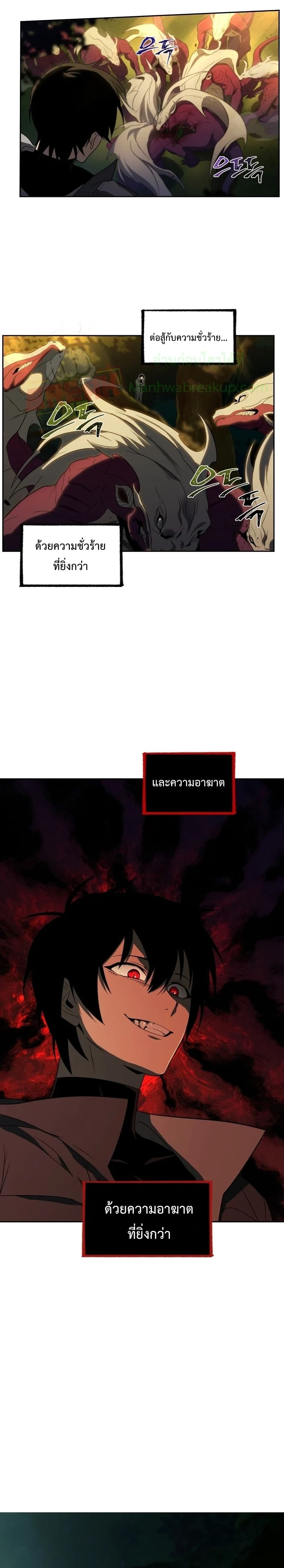 Player Who Returned 10,000 Years Later เพลเยอร์ผู้กลับมาในรอบหมื่นปี ตอนที่ 17 แปลไทย