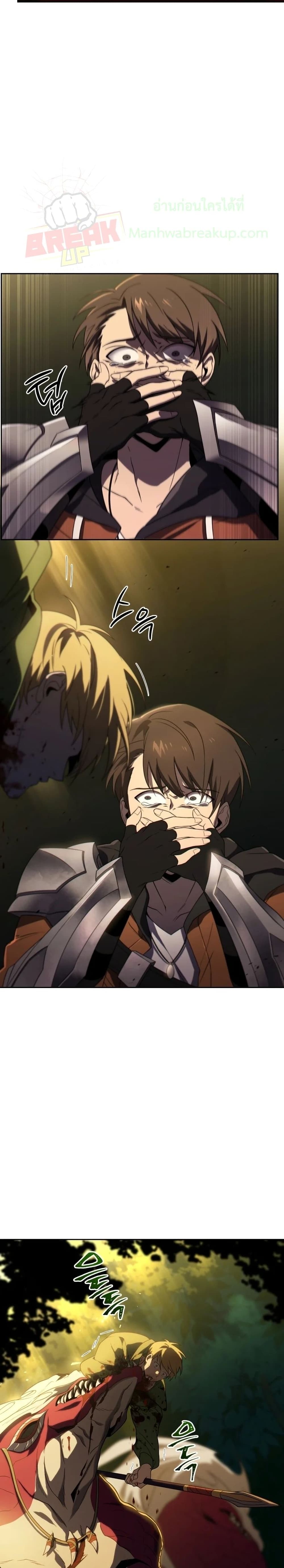 Player Who Returned 10,000 Years Later เพลเยอร์ผู้กลับมาในรอบหมื่นปี ตอนที่ 17 แปลไทย