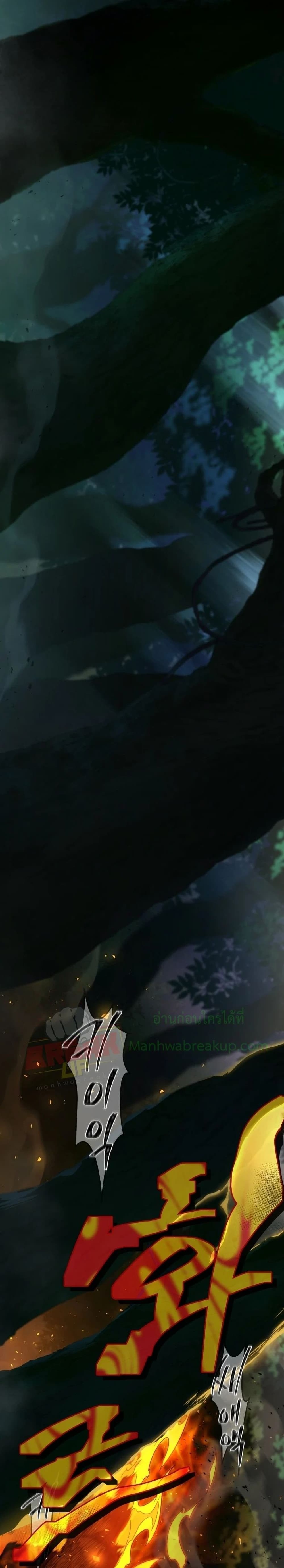 Player Who Returned 10,000 Years Later เพลเยอร์ผู้กลับมาในรอบหมื่นปี ตอนที่ 17 แปลไทย