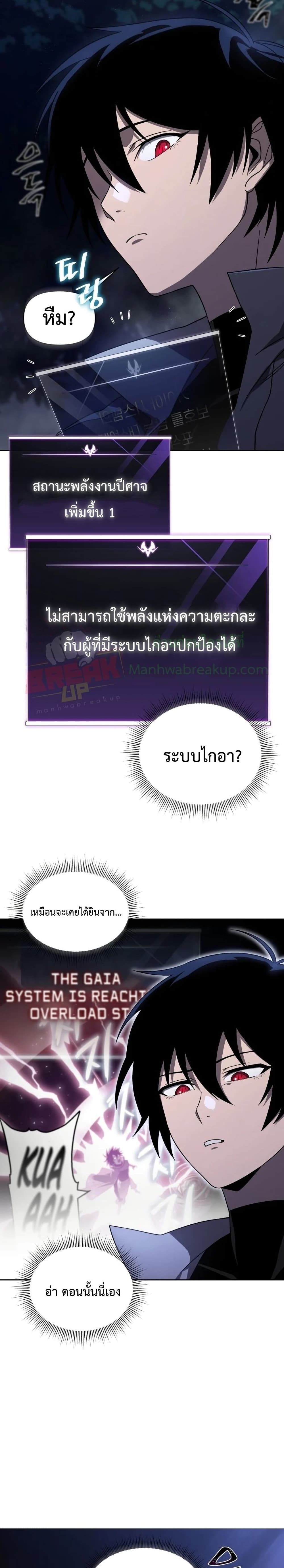 Player Who Returned 10,000 Years Later เพลเยอร์ผู้กลับมาในรอบหมื่นปี ตอนที่ 17 แปลไทย