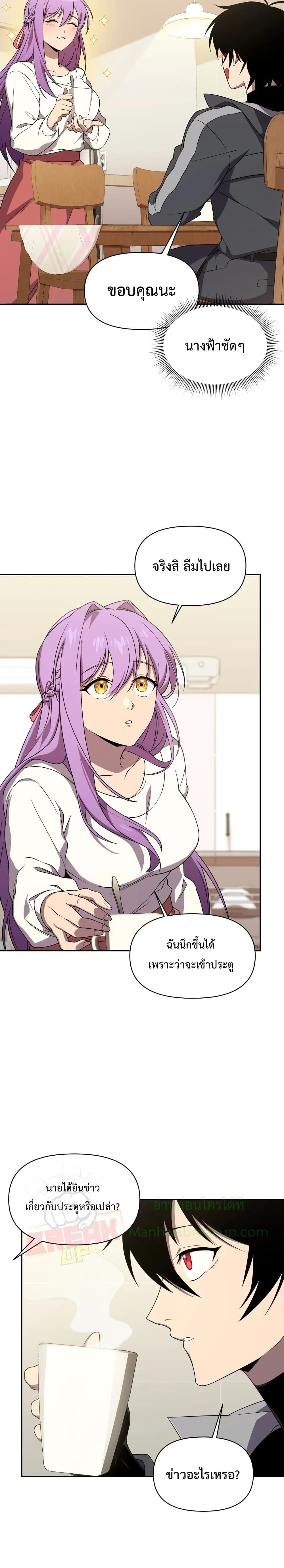 Player Who Returned 10,000 Years Later เพลเยอร์ผู้กลับมาในรอบหมื่นปี ตอนที่ 17 แปลไทย