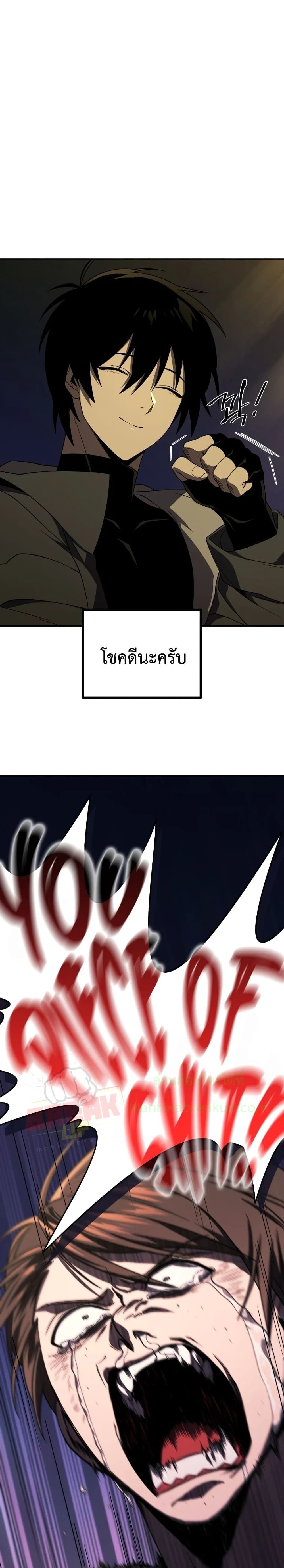 Player Who Returned 10,000 Years Later เพลเยอร์ผู้กลับมาในรอบหมื่นปี ตอนที่ 17 แปลไทย