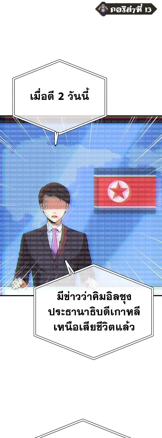 I Will Raise This Family to Greatness ซีอีโอกตัญญูจะกอบกู้ครอบครัวนี้เอง! ตอนที่ 29 แปลไทย