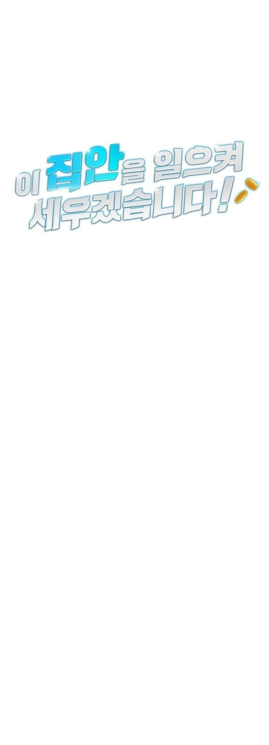 I Will Raise This Family to Greatness ซีอีโอกตัญญูจะกอบกู้ครอบครัวนี้เอง! ตอนที่ 29 แปลไทย