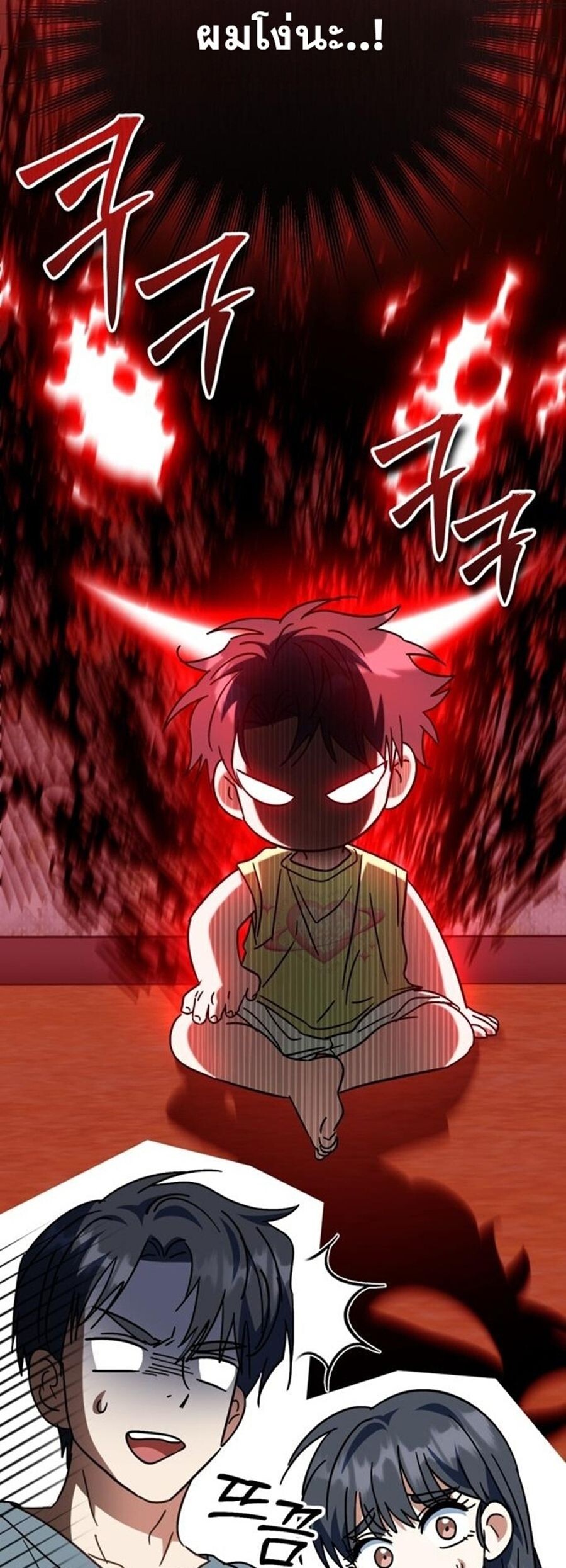 I Will Raise This Family to Greatness ซีอีโอกตัญญูจะกอบกู้ครอบครัวนี้เอง! ตอนที่ 29 แปลไทย