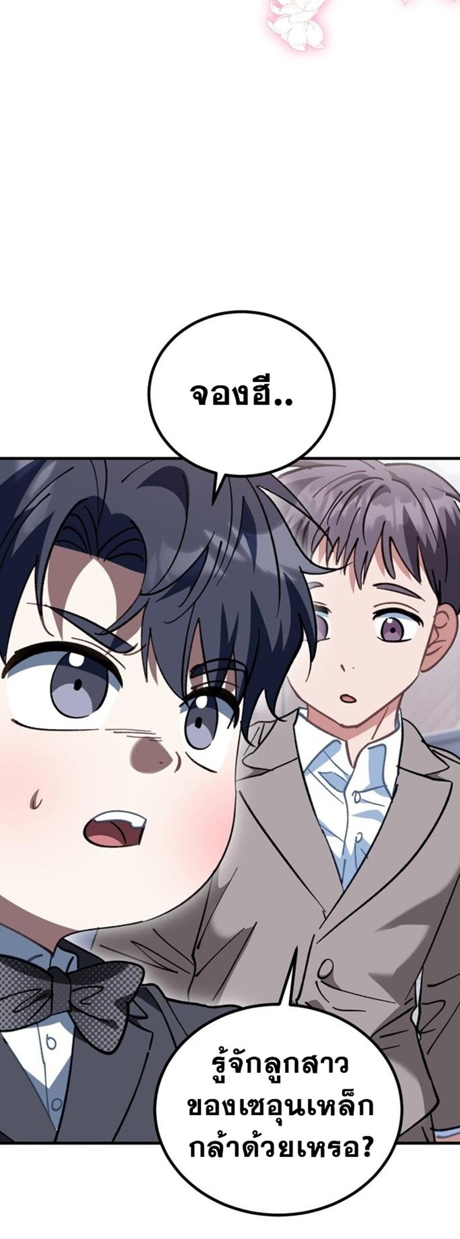 I Will Raise This Family to Greatness ซีอีโอกตัญญูจะกอบกู้ครอบครัวนี้เอง! ตอนที่ 29 แปลไทย