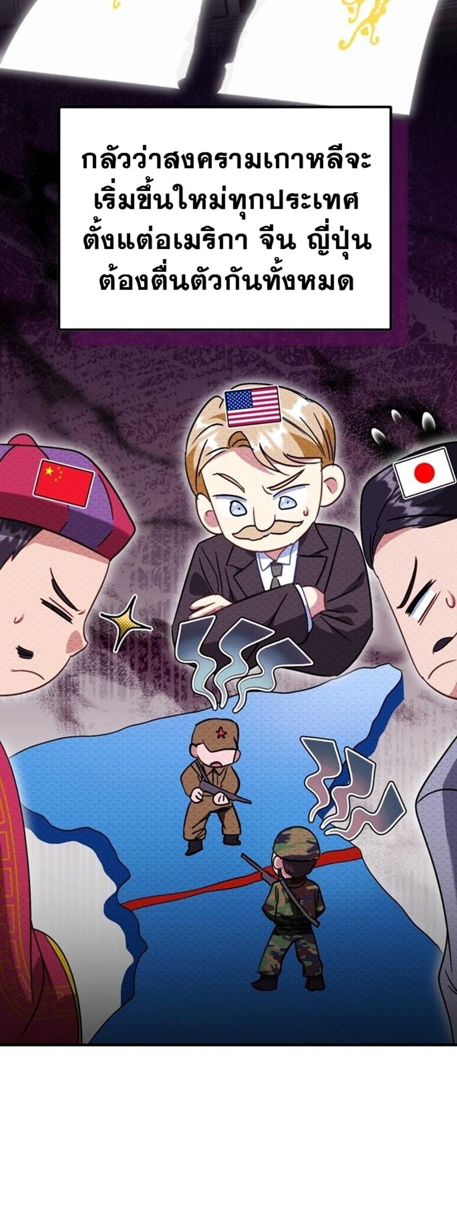 I Will Raise This Family to Greatness ซีอีโอกตัญญูจะกอบกู้ครอบครัวนี้เอง! ตอนที่ 29 แปลไทย