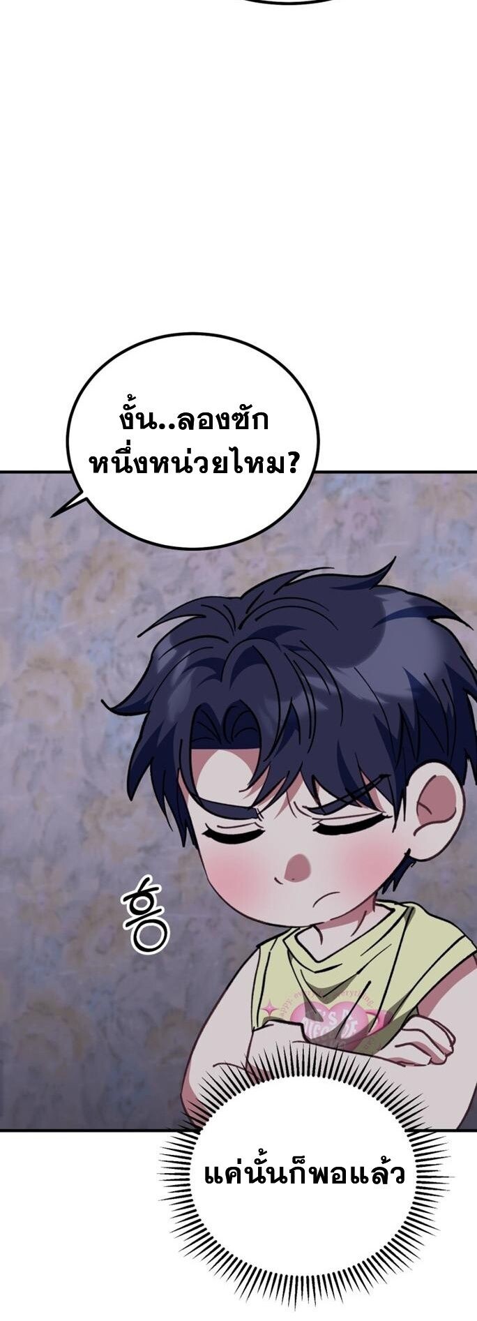 I Will Raise This Family to Greatness ซีอีโอกตัญญูจะกอบกู้ครอบครัวนี้เอง! ตอนที่ 29 แปลไทย