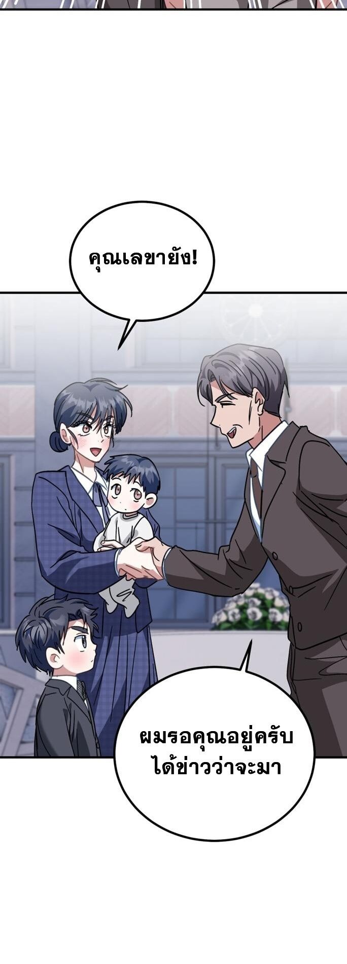 I Will Raise This Family to Greatness ซีอีโอกตัญญูจะกอบกู้ครอบครัวนี้เอง! ตอนที่ 29 แปลไทย