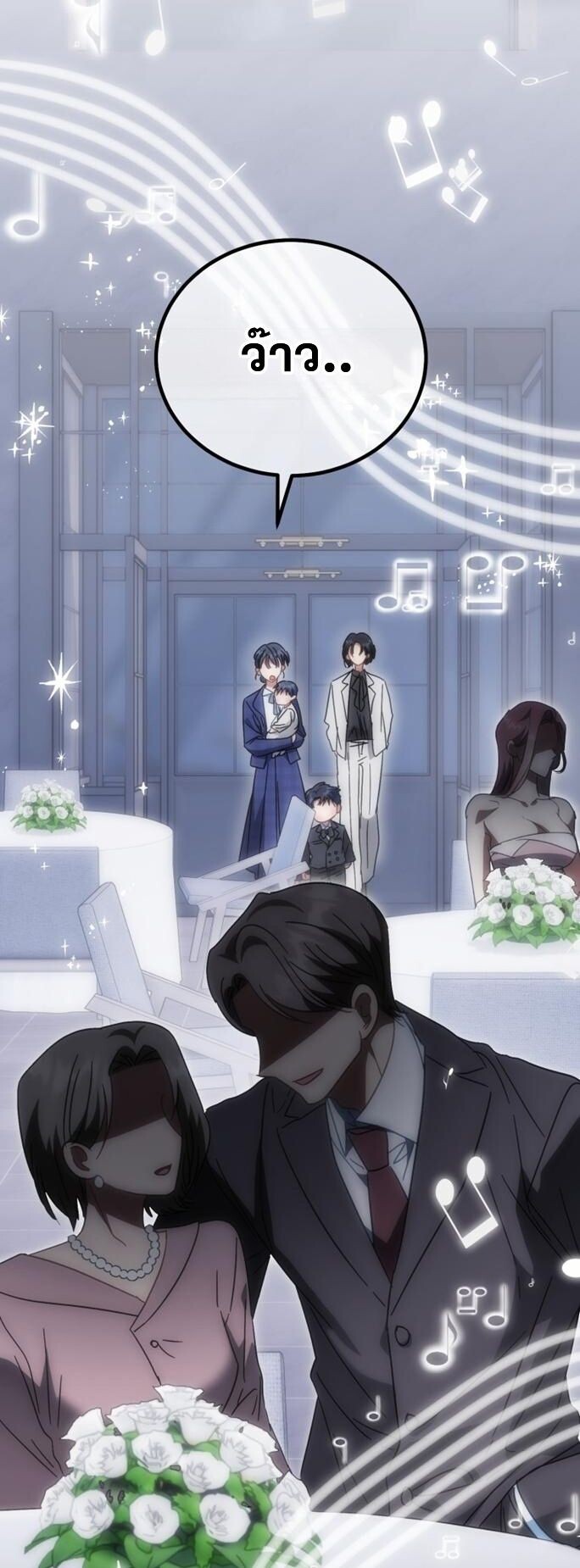 I Will Raise This Family to Greatness ซีอีโอกตัญญูจะกอบกู้ครอบครัวนี้เอง! ตอนที่ 29 แปลไทย