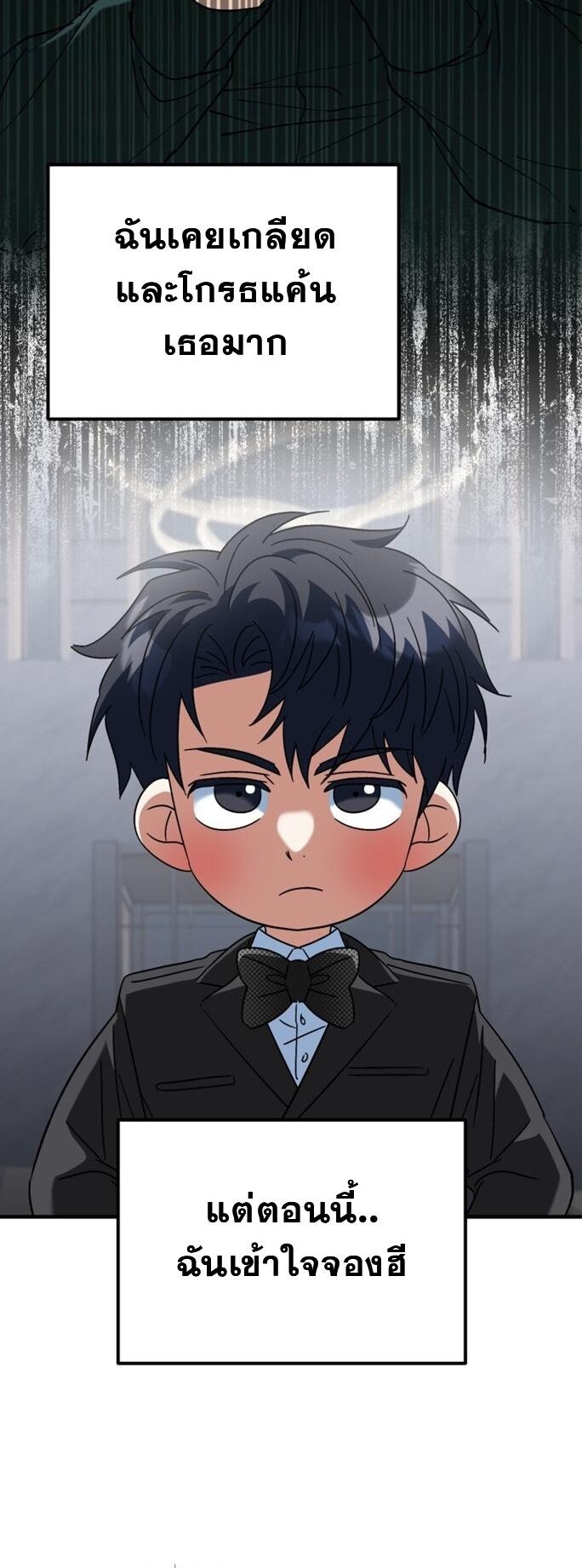 I Will Raise This Family to Greatness ซีอีโอกตัญญูจะกอบกู้ครอบครัวนี้เอง! ตอนที่ 29 แปลไทย