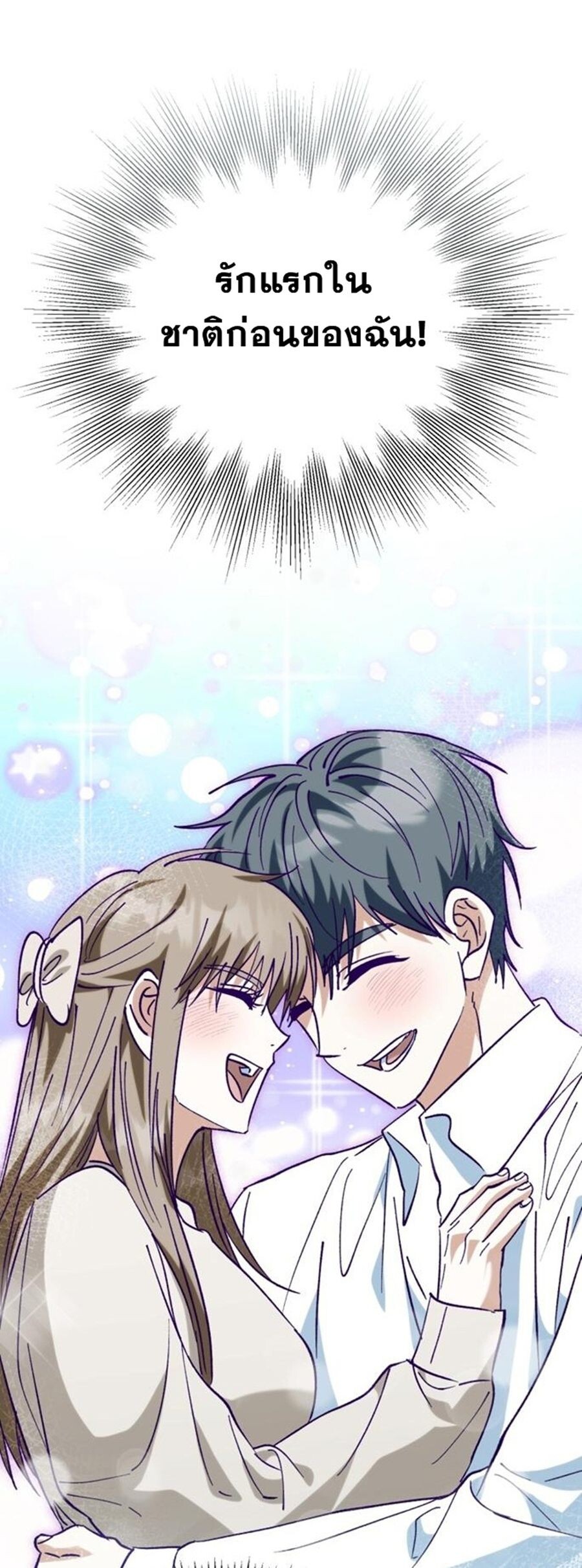 I Will Raise This Family to Greatness ซีอีโอกตัญญูจะกอบกู้ครอบครัวนี้เอง! ตอนที่ 29 แปลไทย