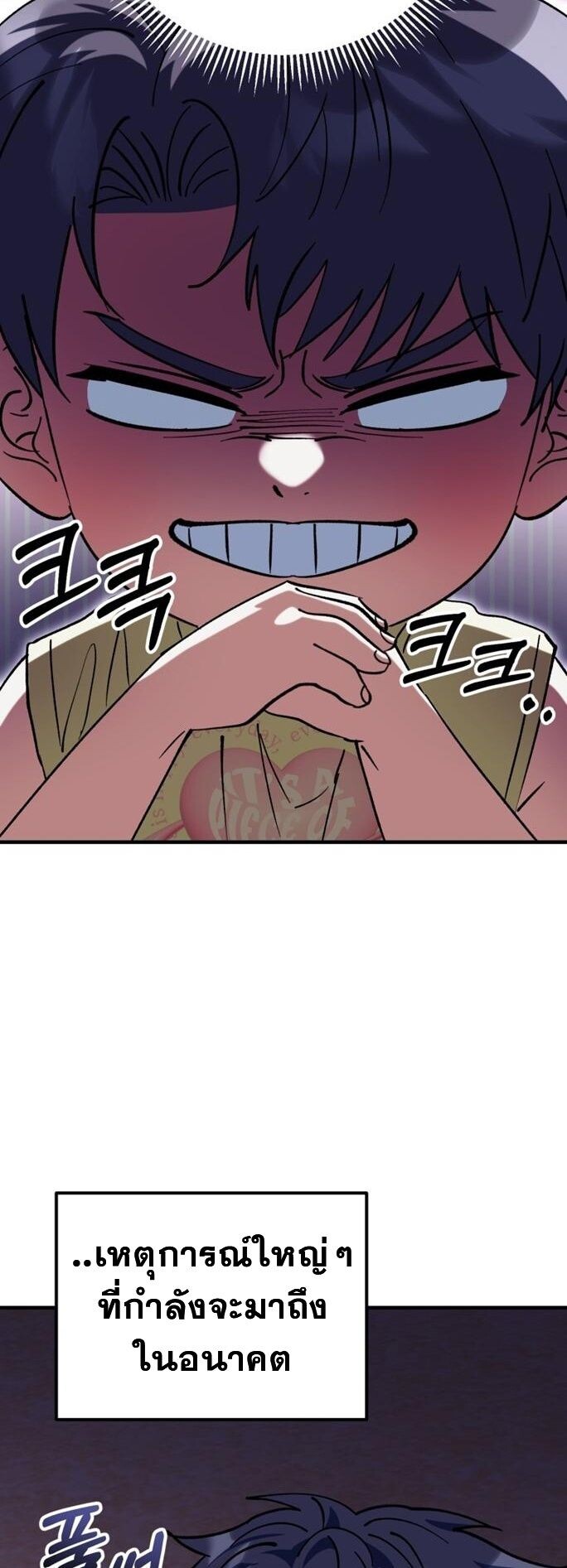 I Will Raise This Family to Greatness ซีอีโอกตัญญูจะกอบกู้ครอบครัวนี้เอง! ตอนที่ 29 แปลไทย
