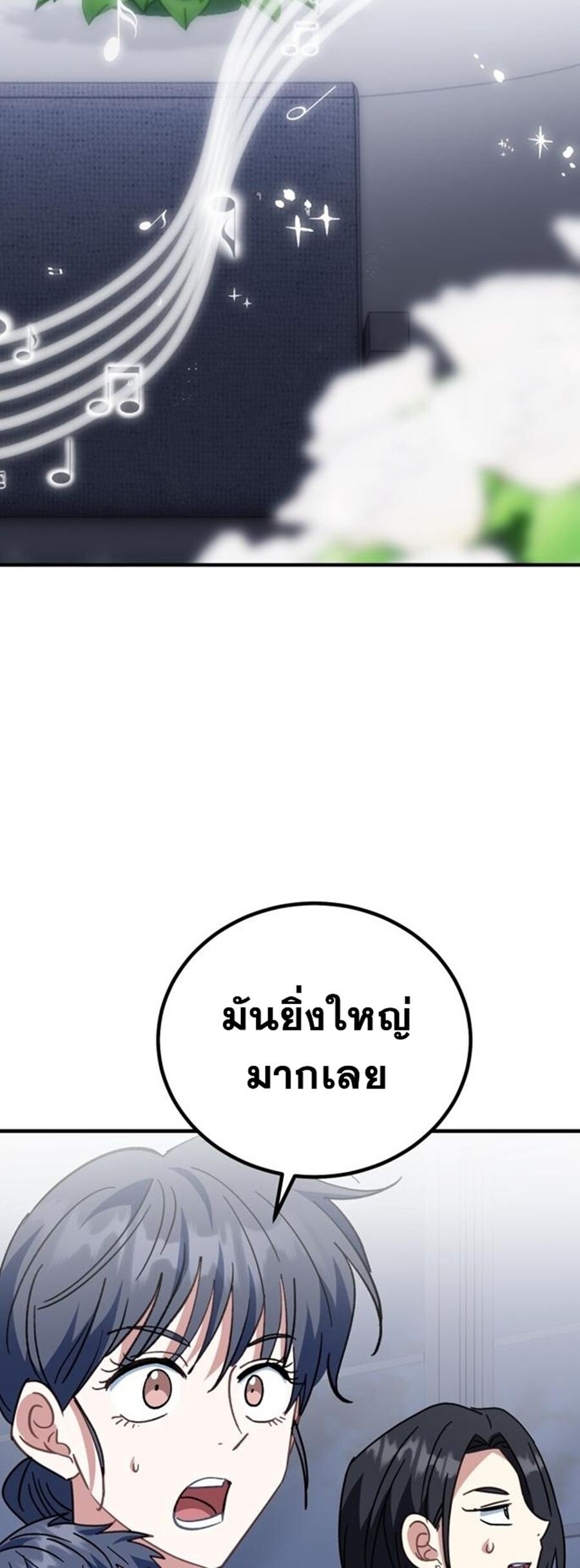 I Will Raise This Family to Greatness ซีอีโอกตัญญูจะกอบกู้ครอบครัวนี้เอง! ตอนที่ 29 แปลไทย