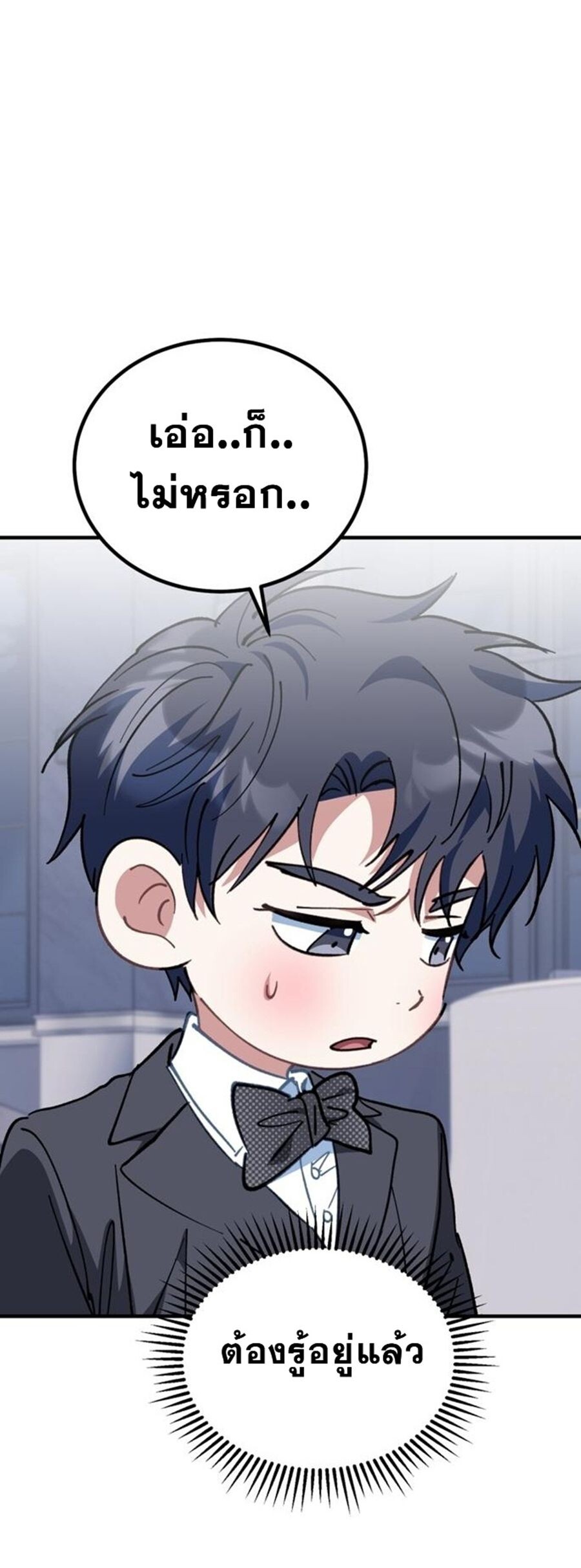 I Will Raise This Family to Greatness ซีอีโอกตัญญูจะกอบกู้ครอบครัวนี้เอง! ตอนที่ 29 แปลไทย