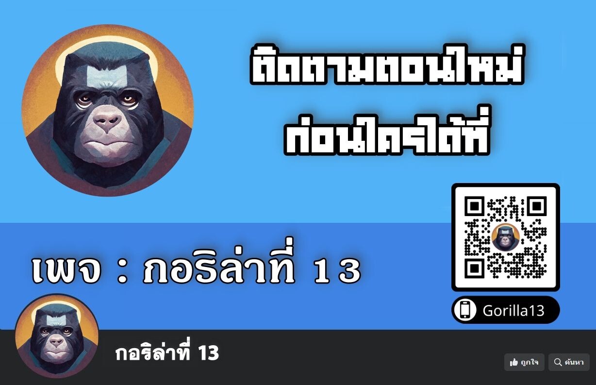 I Will Raise This Family to Greatness ซีอีโอกตัญญูจะกอบกู้ครอบครัวนี้เอง! ตอนที่ 29 แปลไทย