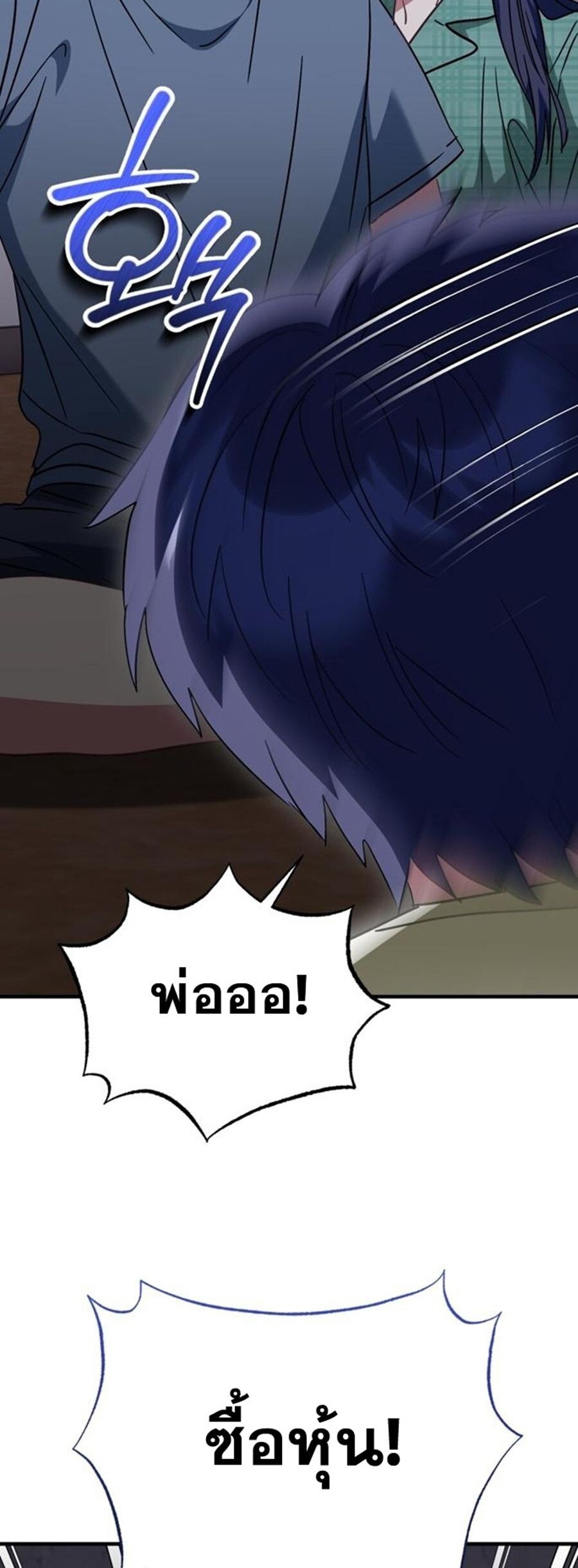 I Will Raise This Family to Greatness ซีอีโอกตัญญูจะกอบกู้ครอบครัวนี้เอง! ตอนที่ 29 แปลไทย