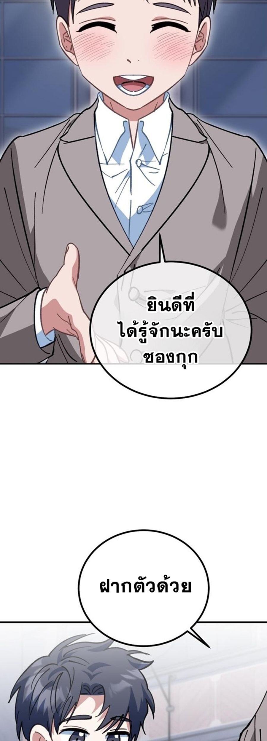 I Will Raise This Family to Greatness ซีอีโอกตัญญูจะกอบกู้ครอบครัวนี้เอง! ตอนที่ 29 แปลไทย