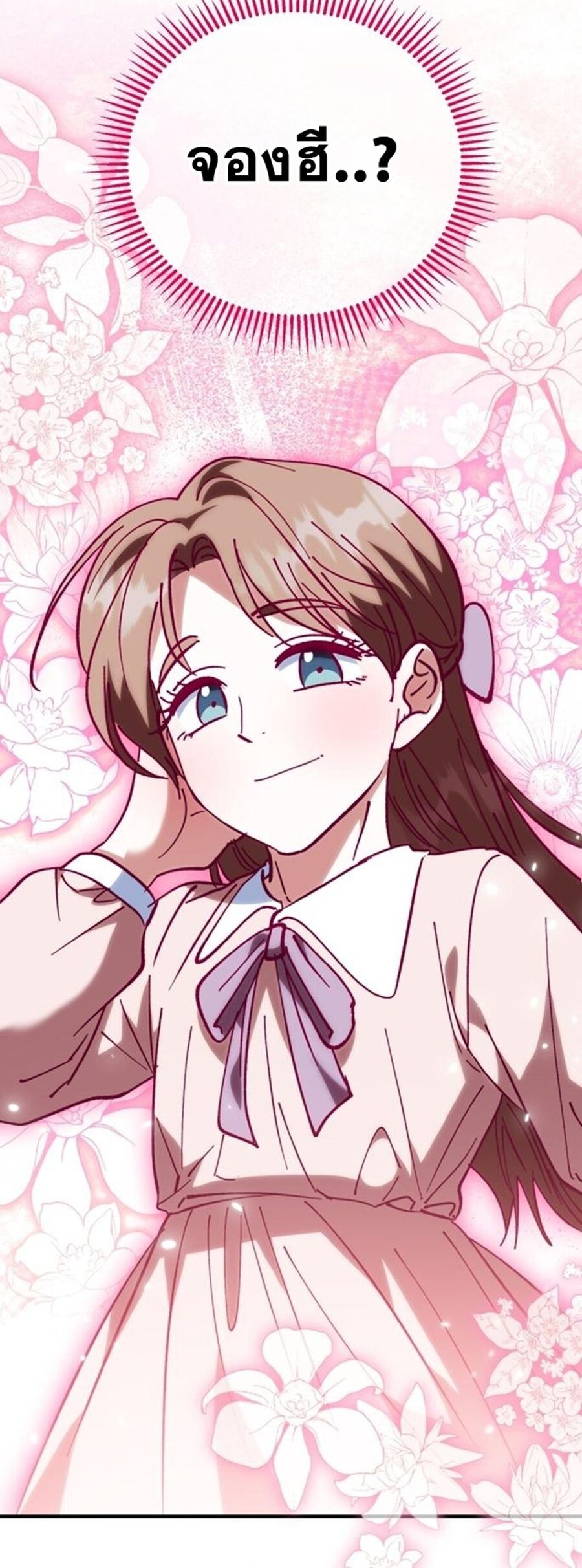 I Will Raise This Family to Greatness ซีอีโอกตัญญูจะกอบกู้ครอบครัวนี้เอง! ตอนที่ 29 แปลไทย