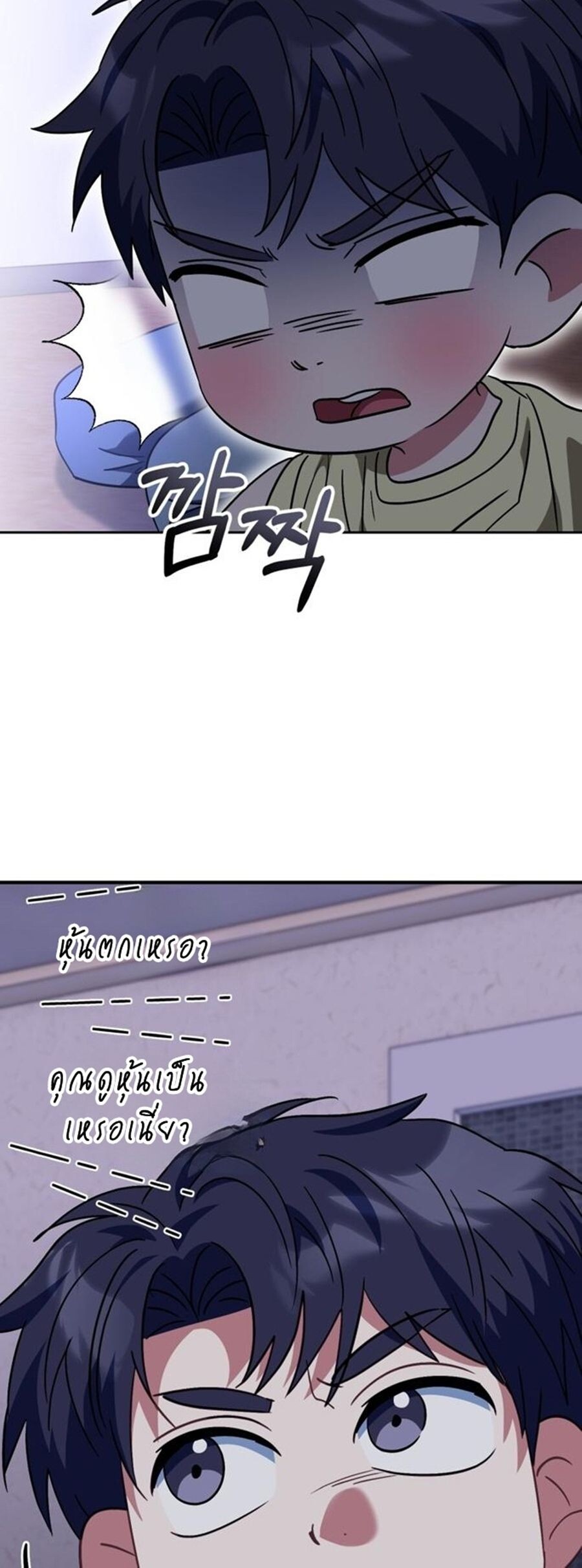 I Will Raise This Family to Greatness ซีอีโอกตัญญูจะกอบกู้ครอบครัวนี้เอง! ตอนที่ 29 แปลไทย