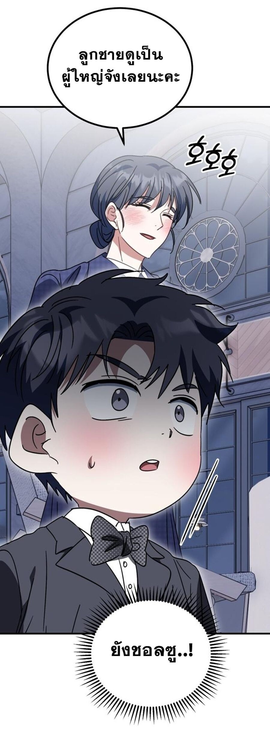 I Will Raise This Family to Greatness ซีอีโอกตัญญูจะกอบกู้ครอบครัวนี้เอง! ตอนที่ 29 แปลไทย