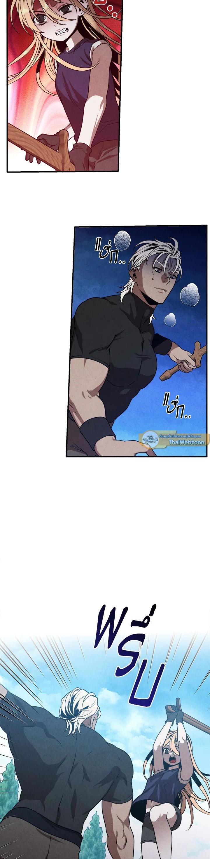 Legendary Youngest Son of the Marquis House ตอนที่ 75 แปลไทย