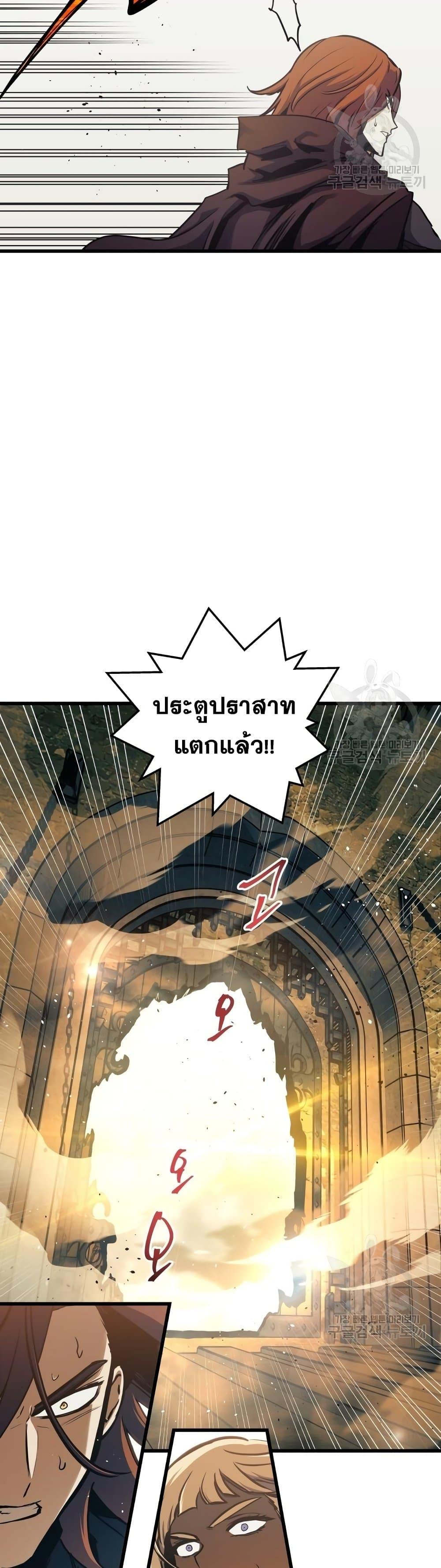 Reincarnation of the Suicidal Battle God ตอนที่ 88 แปลไทย