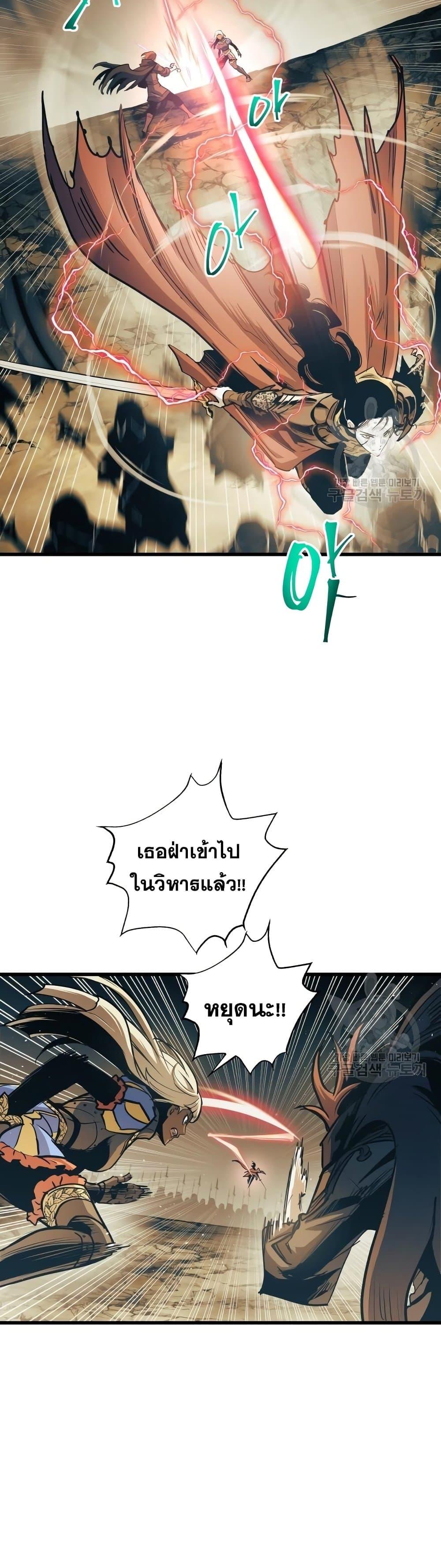 Reincarnation of the Suicidal Battle God ตอนที่ 88 แปลไทย