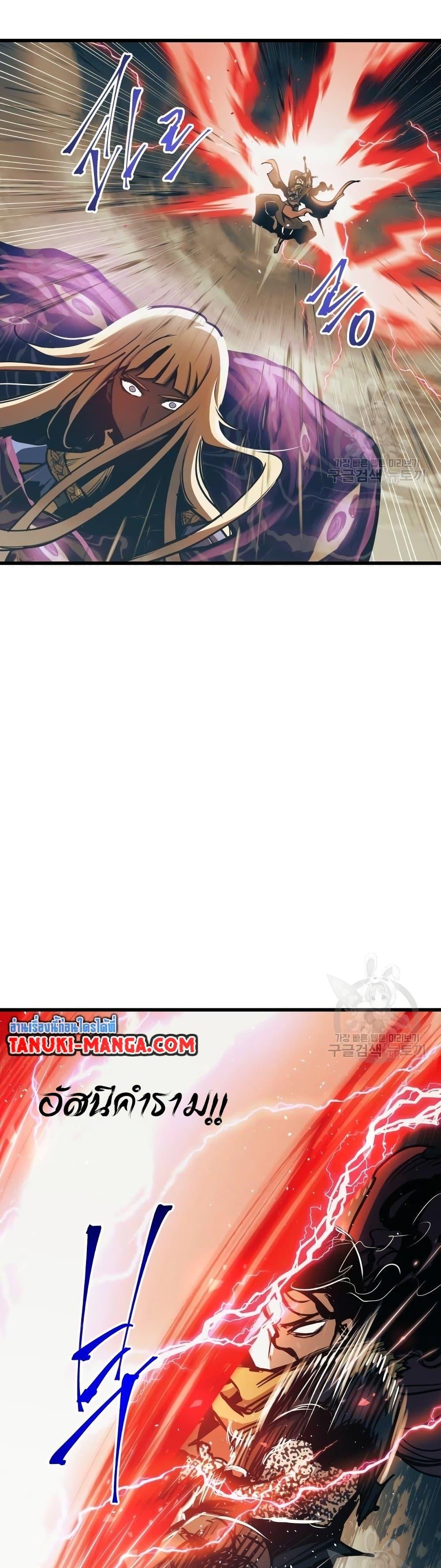 Reincarnation of the Suicidal Battle God ตอนที่ 88 แปลไทย