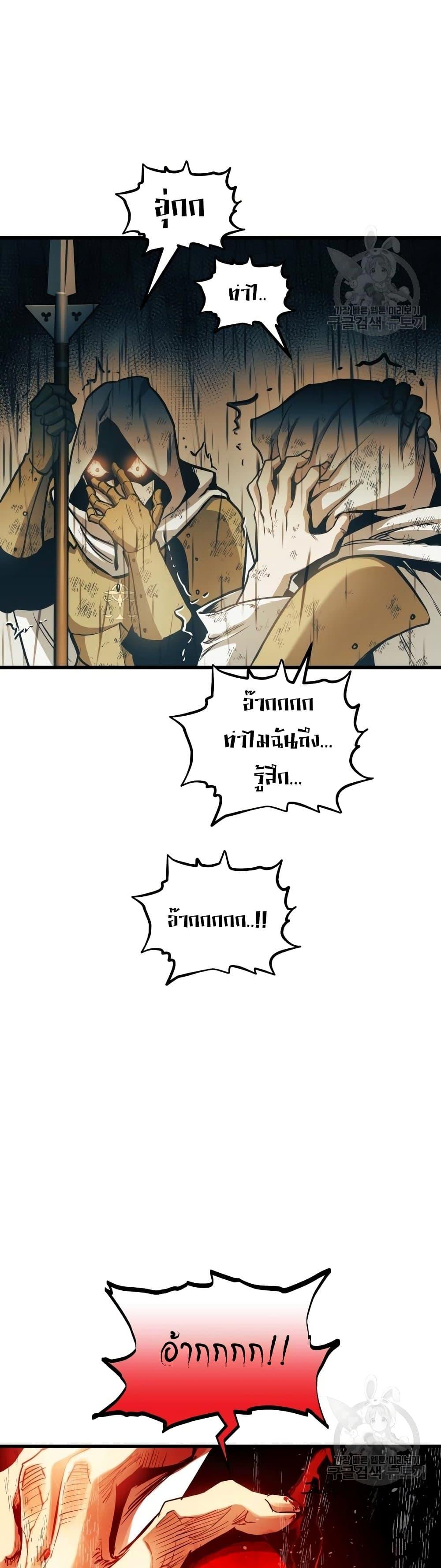 Reincarnation of the Suicidal Battle God ตอนที่ 88 แปลไทย