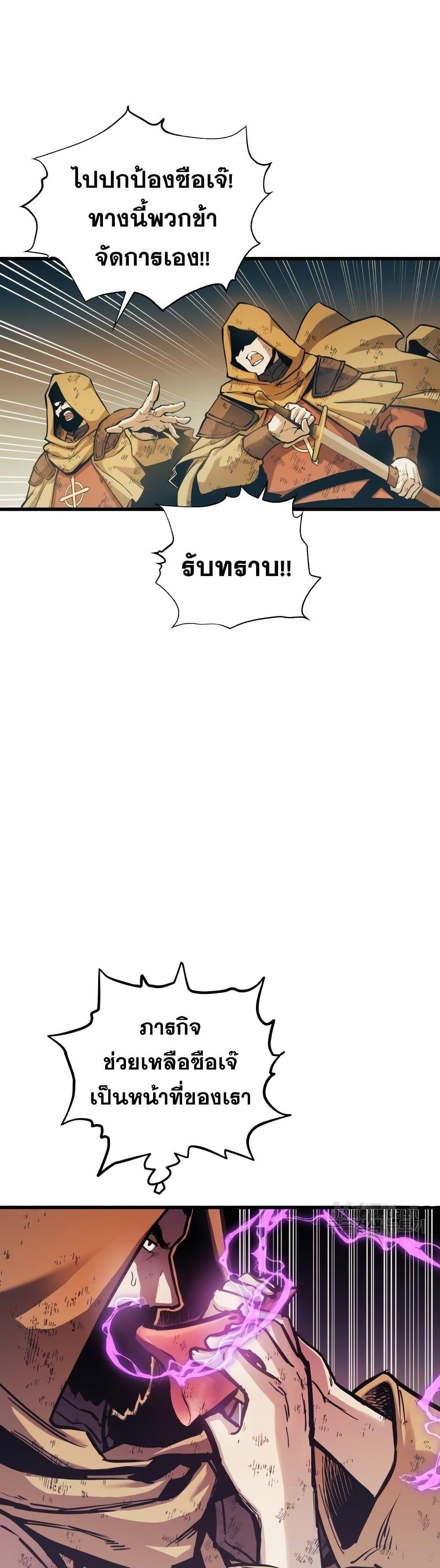 Reincarnation of the Suicidal Battle God ตอนที่ 88 แปลไทย