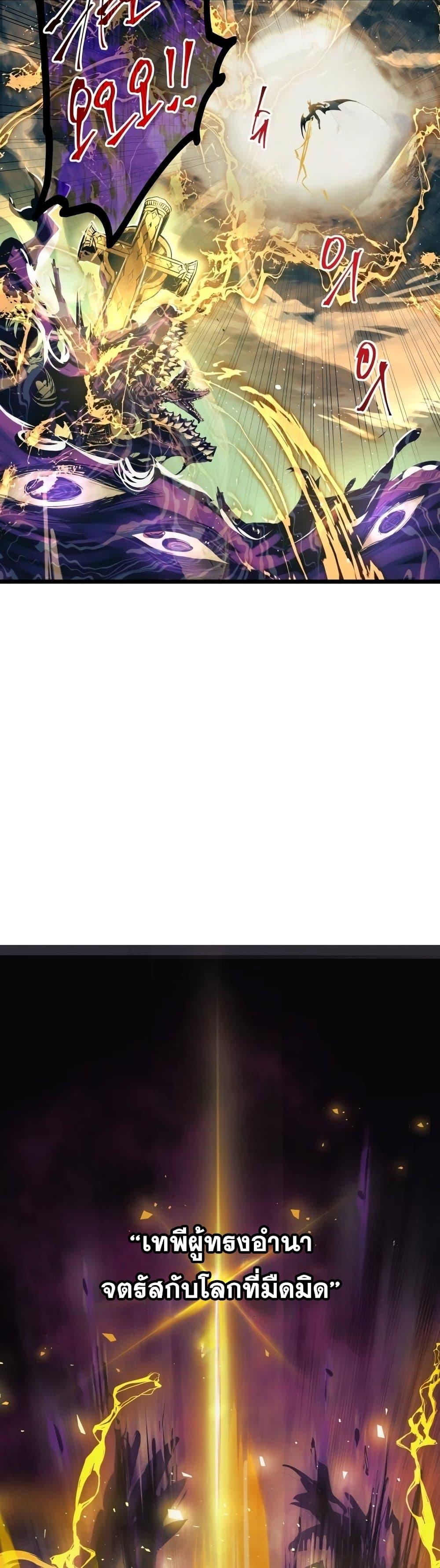 Reincarnation of the Suicidal Battle God ตอนที่ 88 แปลไทย
