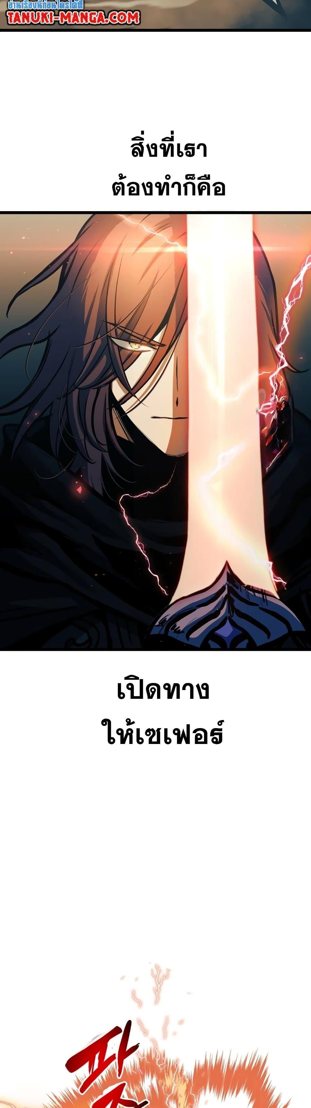 Reincarnation of the Suicidal Battle God ตอนที่ 88 แปลไทย