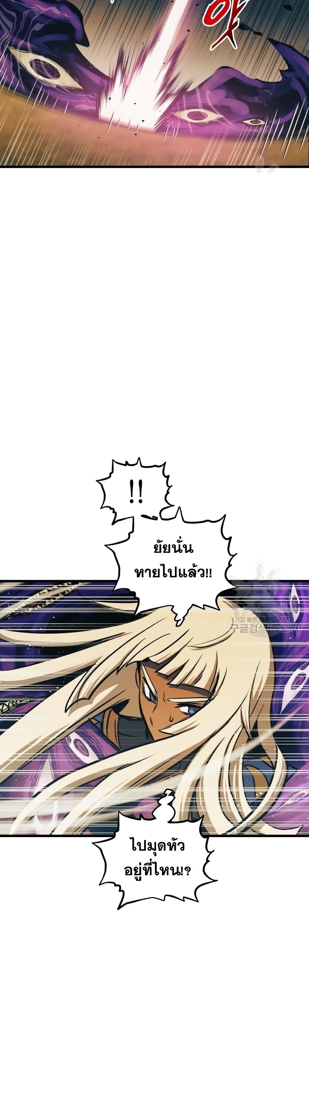 Reincarnation of the Suicidal Battle God ตอนที่ 88 แปลไทย