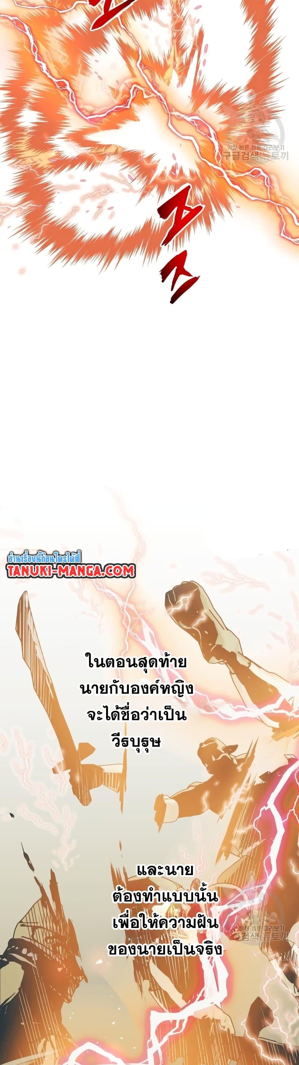 Reincarnation of the Suicidal Battle God ตอนที่ 88 แปลไทย