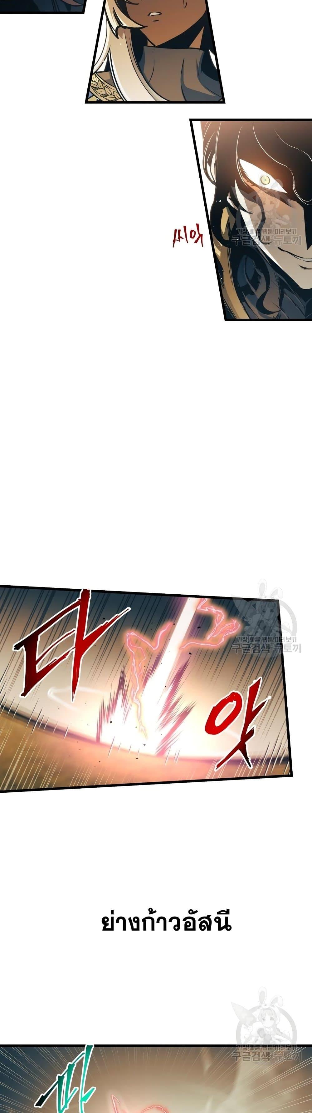 Reincarnation of the Suicidal Battle God ตอนที่ 88 แปลไทย