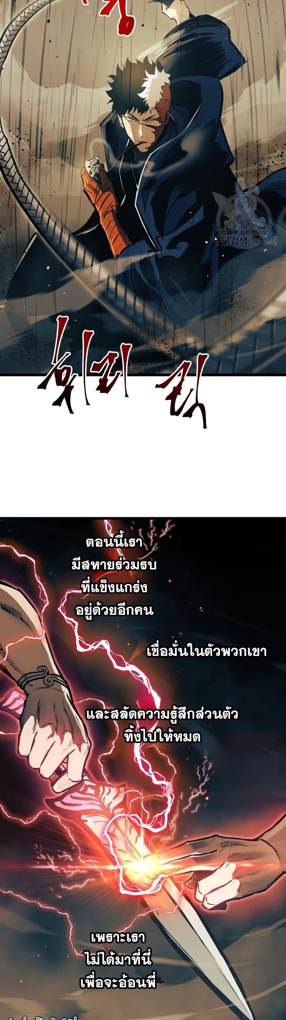 Reincarnation of the Suicidal Battle God ตอนที่ 88 แปลไทย