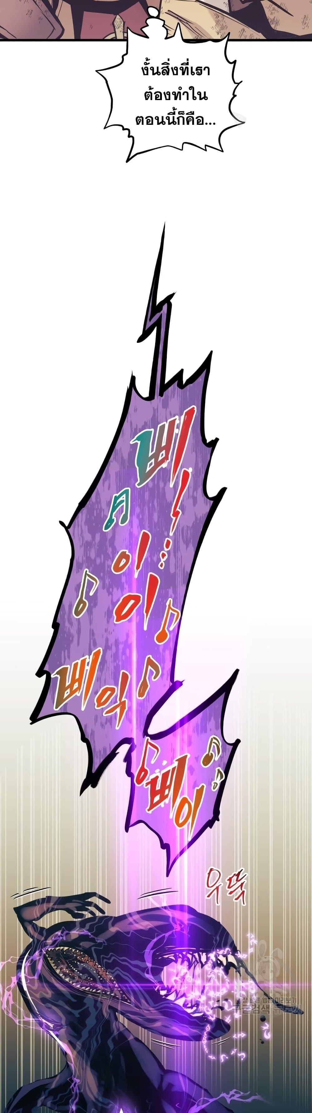 Reincarnation of the Suicidal Battle God ตอนที่ 88 แปลไทย
